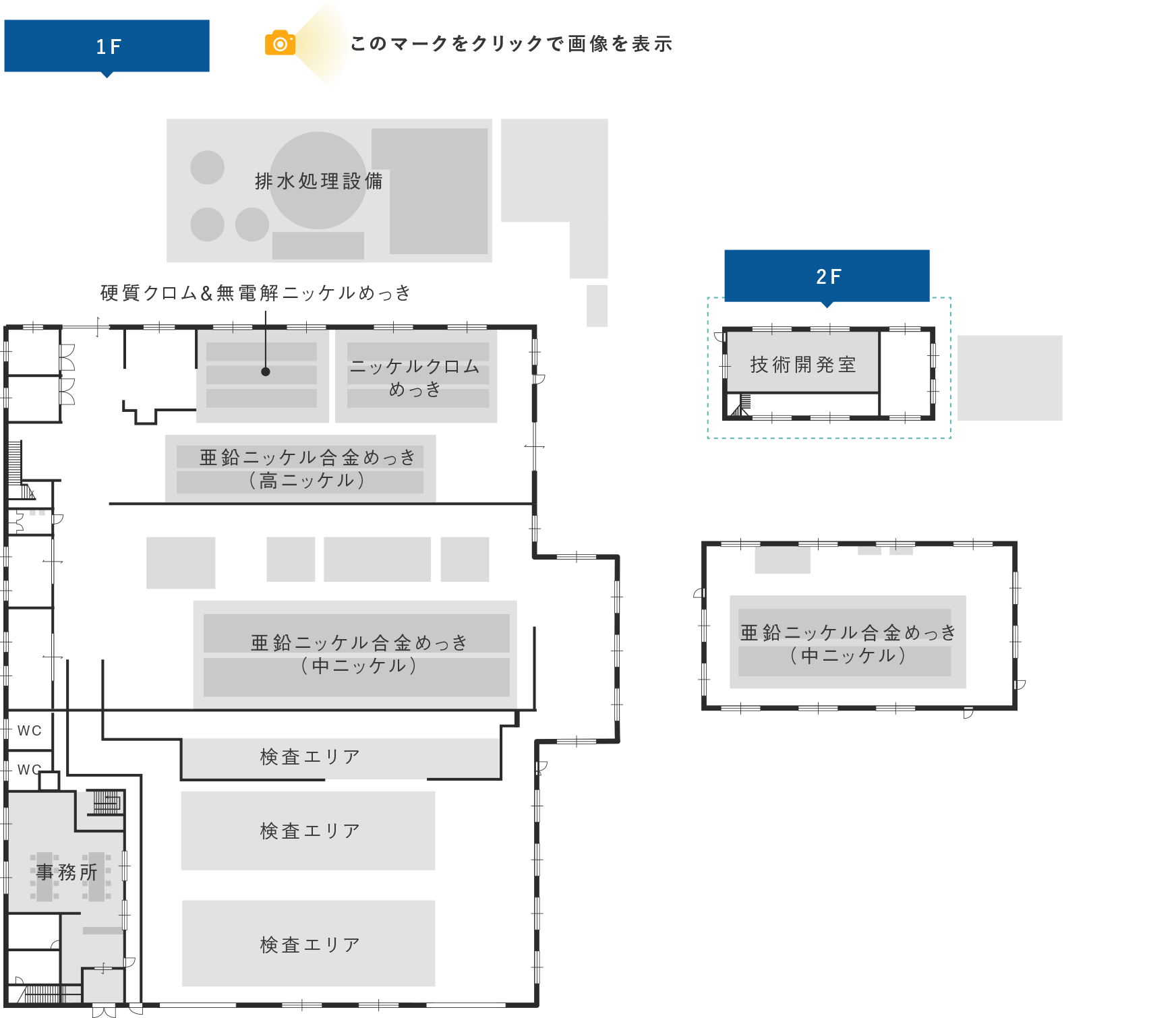 本社工場