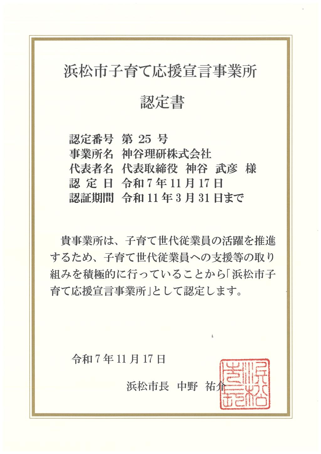 最新 会社公告の手続と文例 最新 会社公告の手続と文例